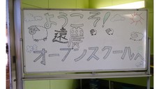 令和6年度 北海道遠別農業高等学校オープンスクール